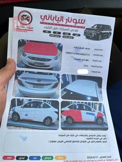 هیوندای ئەکسنت